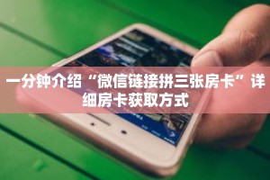 秒懂教程“金花链接房卡到哪里买”详细房卡获取方式