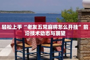 秒懂教程“新漫游大厅如何买房卡”获取房卡充值教程-哔哩哔哩