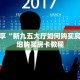 科普分享“新九五大厅如何购买房卡”详细购买房卡教程