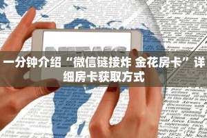 秒懂教程“新漫游房卡在哪购买”获取房卡充值教程-哔哩哔哩