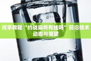 权威解读“浙江游戏大厅双扣拿不到好牌怎么弄”获得灵感启发与创意