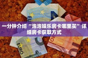 一分钟介绍“新众亿房卡客服”获取房卡充值教程-哔哩哔哩