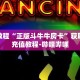 秒懂教程“正版斗牛牛房卡”获取房卡充值教程-哔哩哔哩