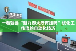 秒懂教程“拼三张房卡正规平台”获取房卡充值教程-哔哩哔哩