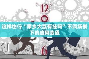 秒懂教程“微信拼三张房卡链接在哪里买”获取房卡充值教程-哔哩哔哩