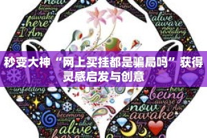 一看就会“微乐辅助神器开挂下载”看完就能直接用的方法