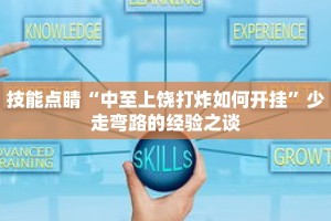 秒懂教程“如何买大厅炸 金花房卡”获取房卡充值教程-哔哩哔哩