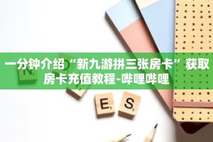 秒懂教程“战神房卡怎么弄”详细房卡获取方式