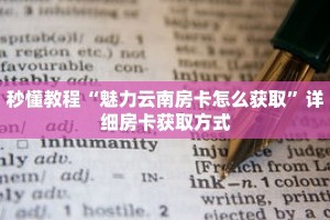 一分钟介绍“微信群牛牛房卡购买”获取房卡充值教程-哔哩哔哩