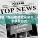 秒懂教程“怎么创建金花房卡”详细房卡获取方式