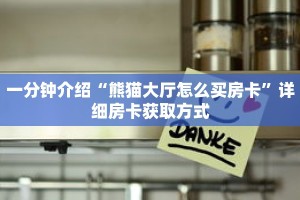 秒懂教程“微信超级三加一房间怎么弄”获取房卡充值教程-哔哩哔哩