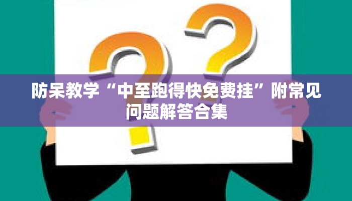 秒懂教程“微信二八杠房卡怎么冲”获取房卡充值教程-哔哩哔哩 秒懂教程“微信二八杠房卡怎么冲”获取房卡充值教程-哔哩哔哩