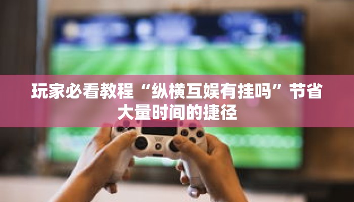 秒懂教程“新蜜瓜大厅金花房卡如何购买”获取房卡充值教程-哔哩哔哩
