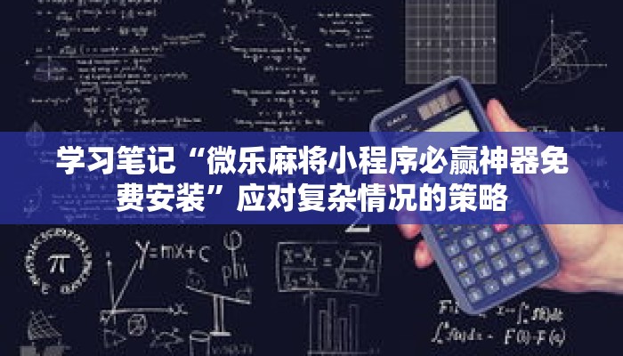 秒懂教程“微信炸 金花链接房卡”获取房卡充值教程-哔哩哔哩