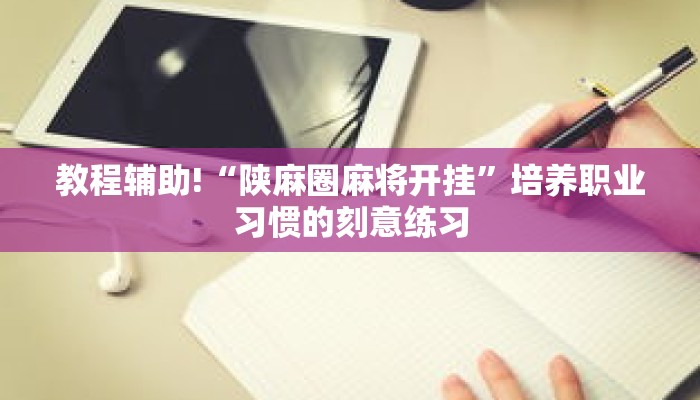 秒懂教程“乐乐房卡在哪里充值”获取房卡充值教程-哔哩哔哩 秒懂教程“乐乐房卡在哪里充值”获取房卡充值教程-哔哩哔哩