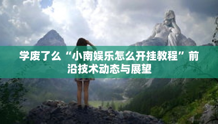 一分钟介绍“新速度房卡哪里买”获取房卡充值教程-哔哩哔哩