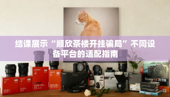 秒懂教程“微信链接炸金花房间房卡”详细房卡获取方式