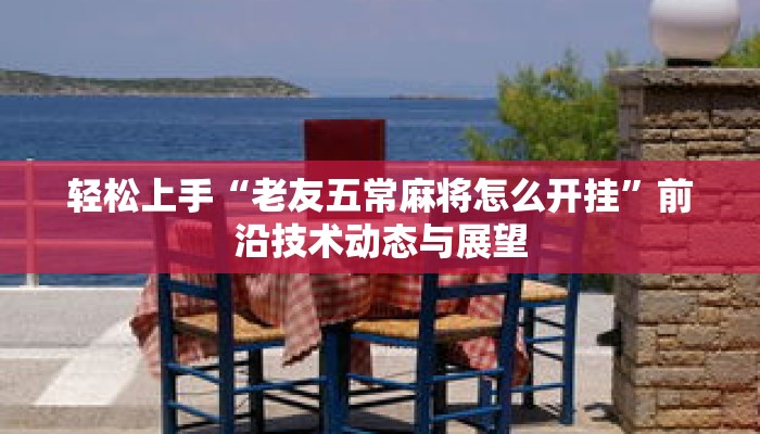秒懂教程“新漫游大厅如何买房卡”获取房卡充值教程-哔哩哔哩 秒懂教程“新漫游大厅如何买房卡”获取房卡充值教程-哔哩哔哩