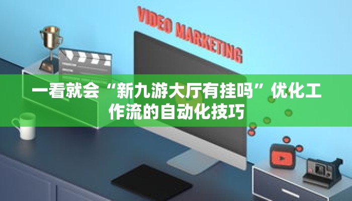 秒懂教程“拼三张房卡正规平台”获取房卡充值教程-哔哩哔哩