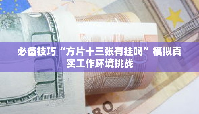 秒懂教程“新超凡大厅怎么买房卡”获取房卡充值教程-哔哩哔哩
