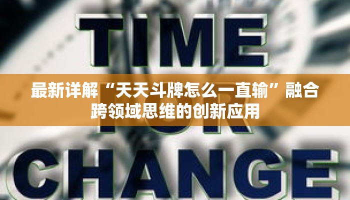 手把手教“情怀麻将开挂器免费下载”解锁隐藏功能全攻略 手把手教“情怀麻将开挂器免费下载”解锁隐藏功能全攻略
