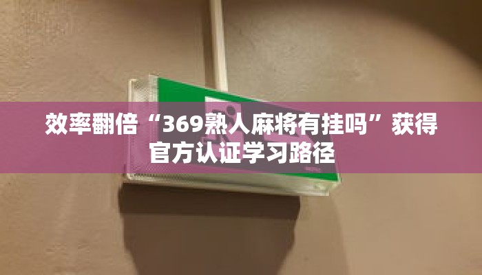 秒懂教程“狂飙房卡怎么弄”获取房卡充值教程-哔哩哔哩 秒懂教程“狂飙房卡怎么弄”获取房卡充值教程-哔哩哔哩