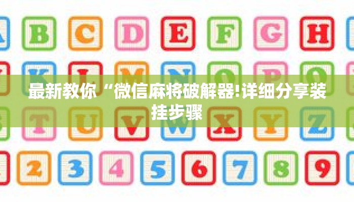 玩家攻略“新众亿拼三张房卡”详细房卡攻略