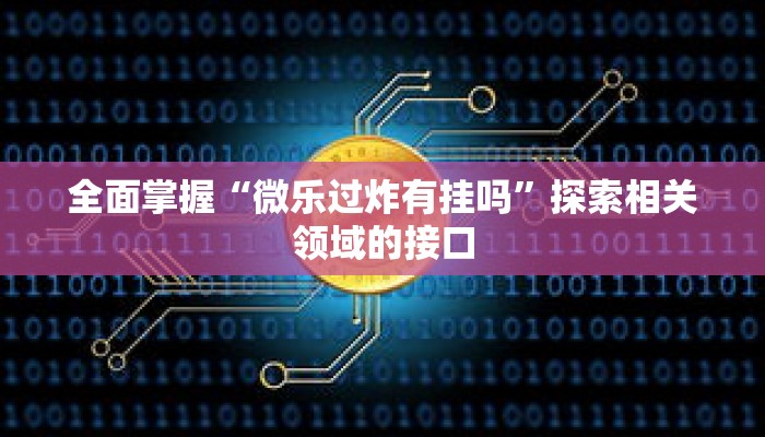 秒懂教程“新金龙房卡如何充值”获取房卡充值教程-哔哩哔哩 秒懂教程“新金龙房卡如何充值”获取房卡充值教程-哔哩哔哩