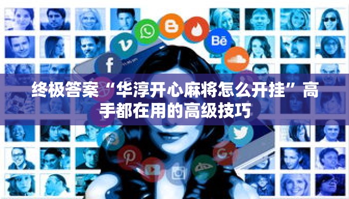 一分钟介绍“牛牛房间房卡代理”获取房卡充值教程-哔哩哔哩 一分钟介绍“牛牛房间房卡代理”获取房卡充值教程-哔哩哔哩