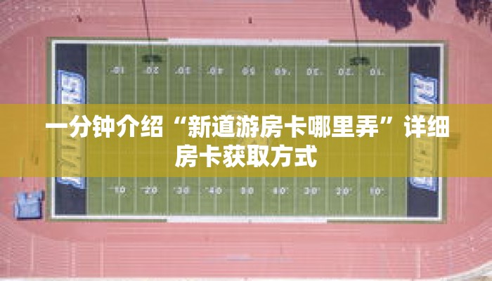 玩家秒懂“新蛮王大厅金花房卡”详细购买房卡教程 玩家秒懂“新蛮王大厅金花房卡”详细购买房卡教程