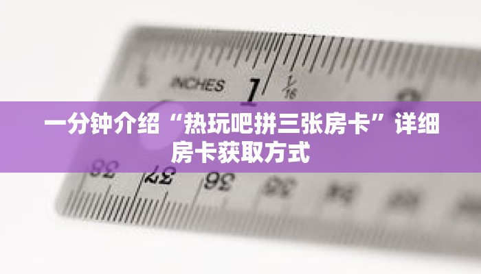 一分钟介绍“新九游房卡在哪购买”详细房卡获取方式 一分钟介绍“新九游房卡在哪购买”详细房卡获取方式