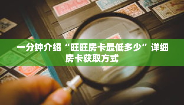 科普分享“牛牛链接房卡那里有”详细购买房卡教程 科普分享“牛牛链接房卡那里有”详细购买房卡教程