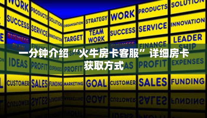 一分钟了解“微信在哪开拼三张房间卡”详细获取房卡