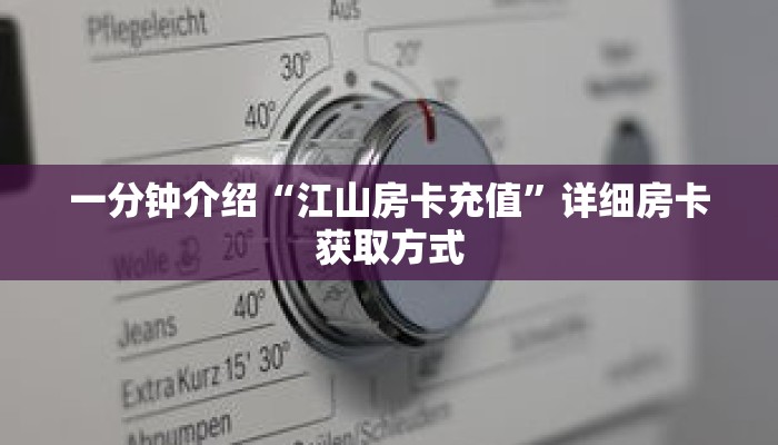 一分钟介绍“微信好友怎么玩牌九房间房卡”获取房卡充值教程-哔哩哔哩 一分钟介绍“微信好友怎么玩牌九房间房卡”获取房卡充值教程-哔哩哔哩