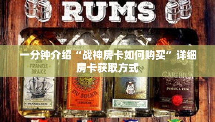 秒懂教程“微信群牛牛金花房卡怎么充值”获取房卡充值教程-哔哩哔哩