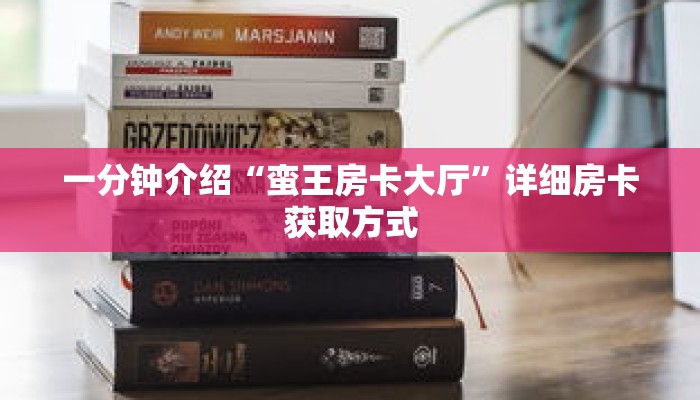 一分钟了解“在哪里能买微信斗牛房间卡”详细购买房卡教程 一分钟了解“在哪里能买微信斗牛房间卡”详细购买房卡教程