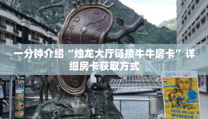 玩家秒懂“新琉璃大厅牛牛房卡”详细获取房卡 玩家秒懂“新琉璃大厅牛牛房卡”详细获取房卡