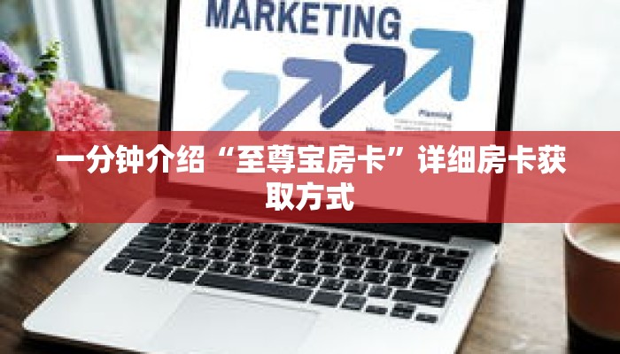 秒懂教程“微信群炸金花房卡怎么充值”获取房卡充值教程-哔哩哔哩
