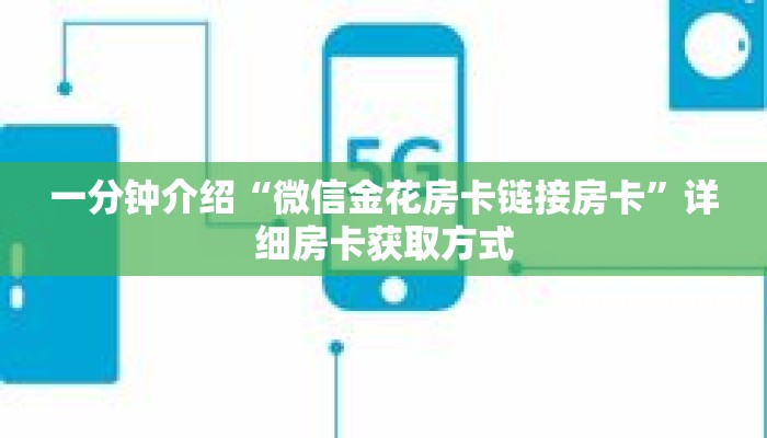 科普分享“狂飙房卡怎么买”详细购买房卡教程