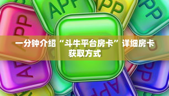 玩家攻略“皇豪互众房卡大厅”详细房卡使用教程 玩家攻略“皇豪互众房卡大厅”详细房卡使用教程