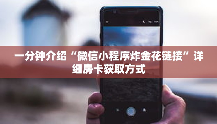 科普分享“新神牛大厅怎么买房卡”详细购买房卡教程 科普分享“新神牛大厅怎么买房卡”详细购买房卡教程