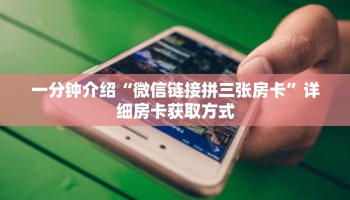 秒懂教程“金花链接房卡到哪里买”详细房卡获取方式