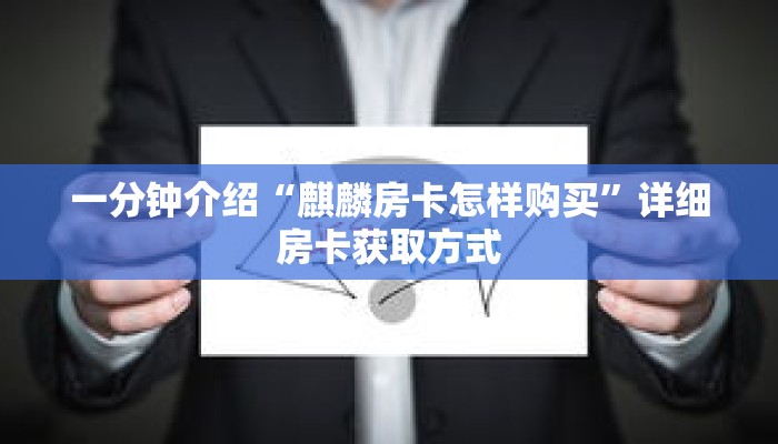 玩家秒懂“微信链接牛牛房间卡怎么弄”详细获取房卡 玩家秒懂“微信链接牛牛房间卡怎么弄”详细获取房卡