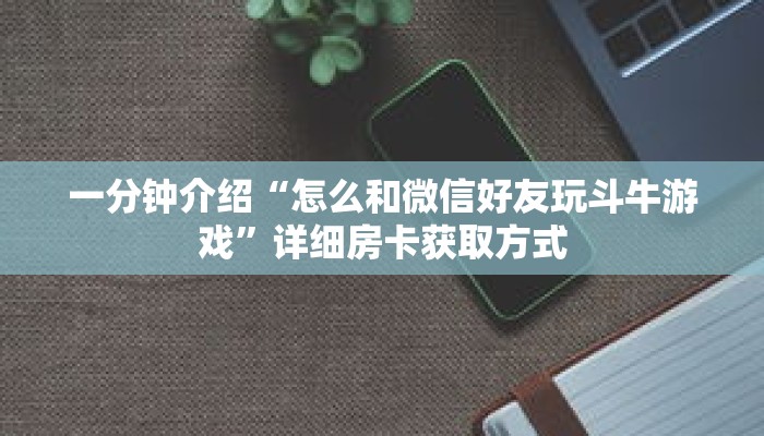 秒懂教程“新奶茶大厅拼三张房卡怎么”获取房卡充值教程-哔哩哔哩