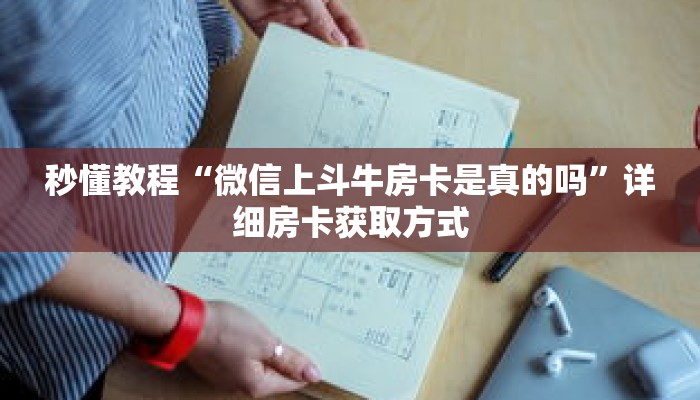 玩家秒懂“新九哥房卡大厅”详细购买房卡教程