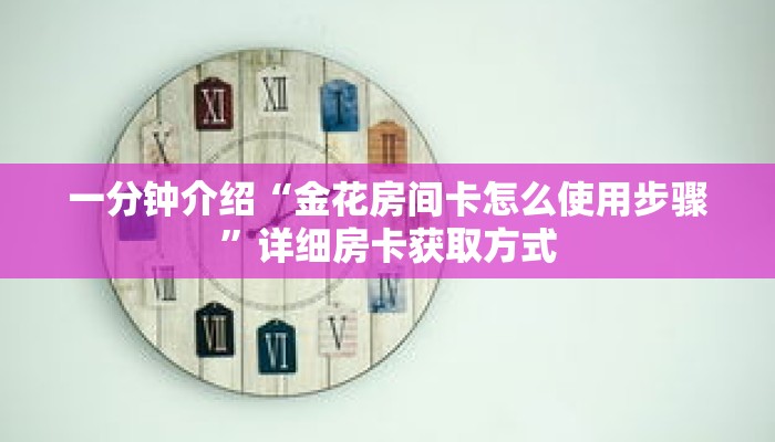 玩家秒懂“青鸟房卡大厅”详细购买房卡教程 玩家秒懂“青鸟房卡大厅”详细购买房卡教程