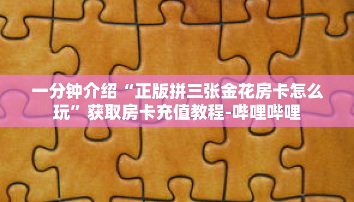 科普分享“新西部大厅如何购买房卡”详细购买房卡教程 科普分享“新西部大厅如何购买房卡”详细购买房卡教程