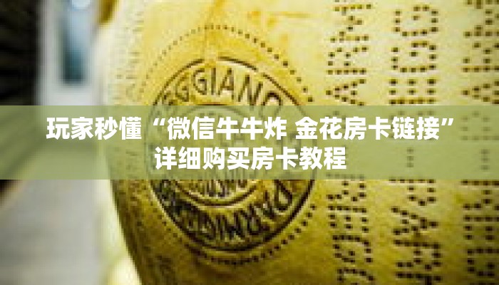 科普分享“新老夫子房卡”详细购买房卡教程 科普分享“新老夫子房卡”详细购买房卡教程