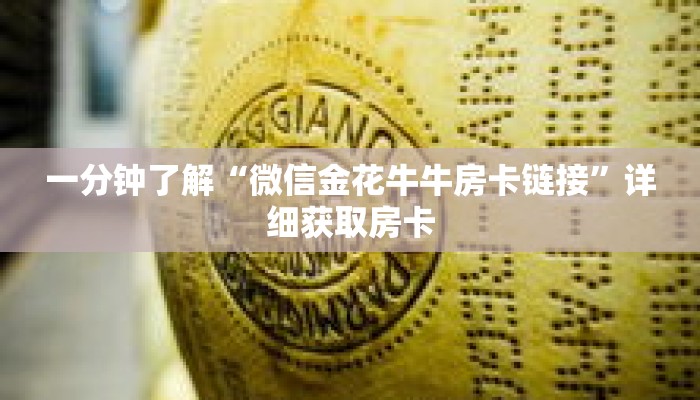 科普分享“悠悠房卡大厅购买”详细获取房卡