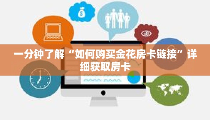 一分钟了解“微信好友斗牛创建房间”详细购买房卡教程 一分钟了解“微信好友斗牛创建房间”详细购买房卡教程
